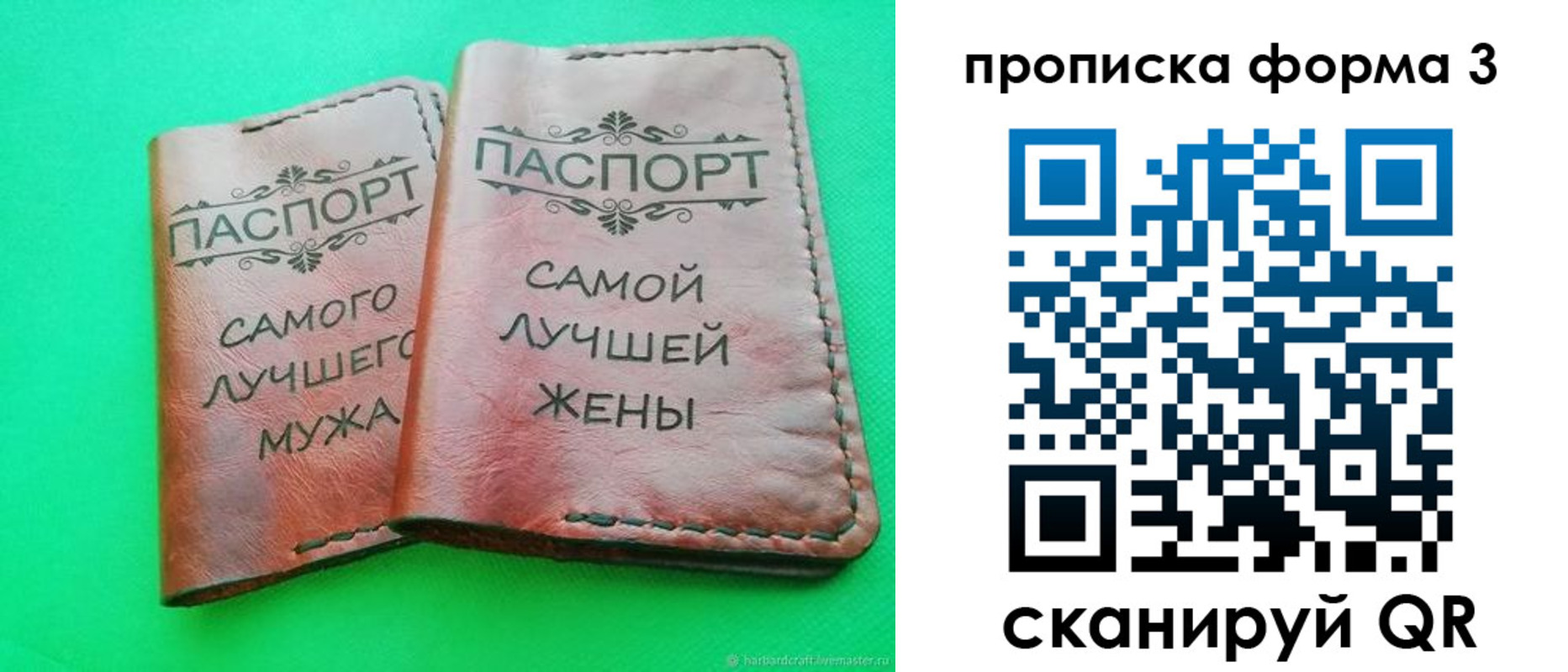 временная регистрация для школы в Королёве