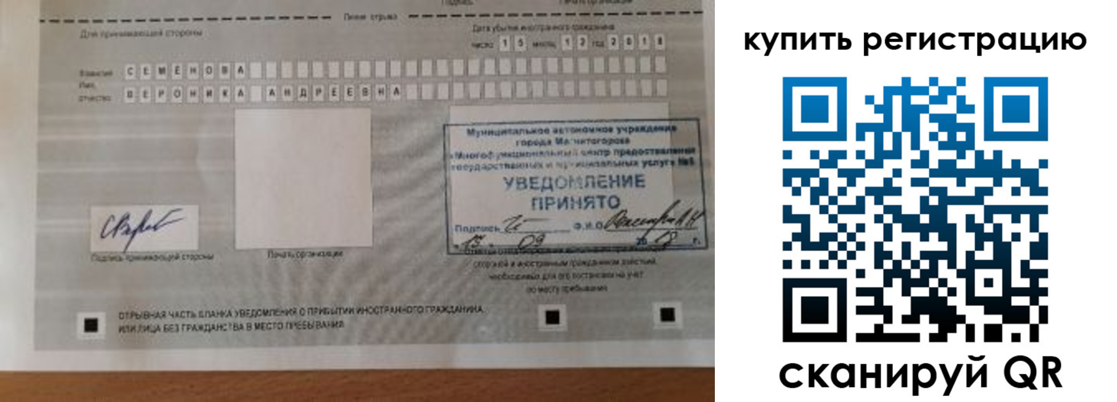 временная регистрация для всех в Королёве