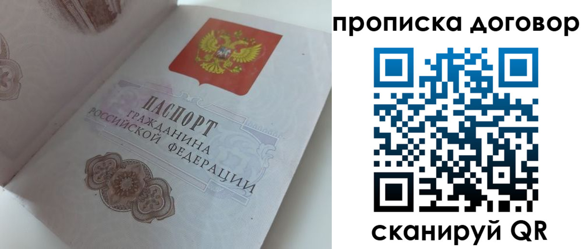 прописка для военкомата в Королёве