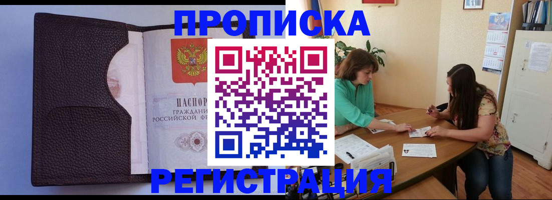 временная регистрация собственник в Королёве