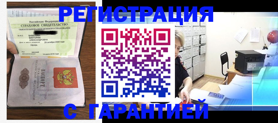 прописка для военкомата в Королёве