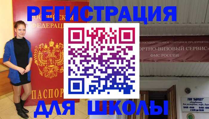 прописка для кредита в Королёве