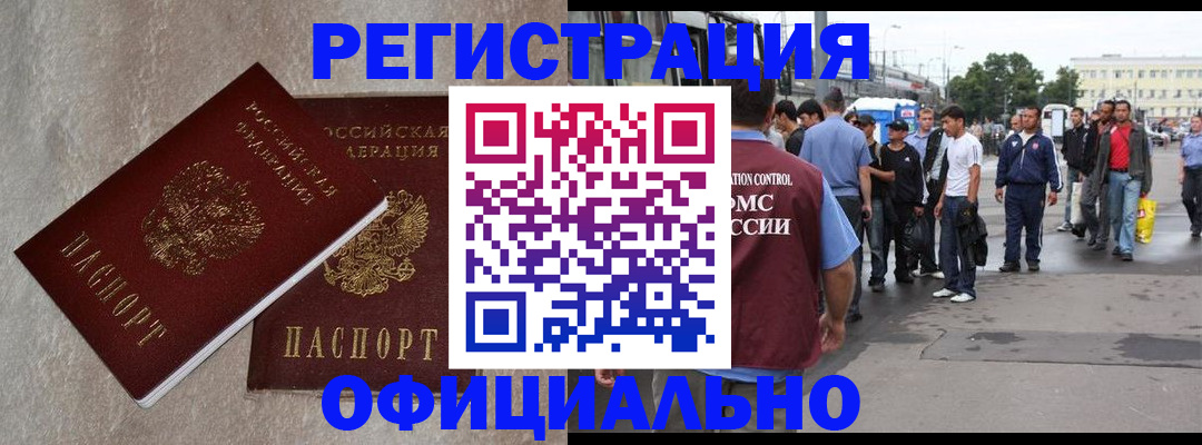 временная регистрация госуслуги в Королёве